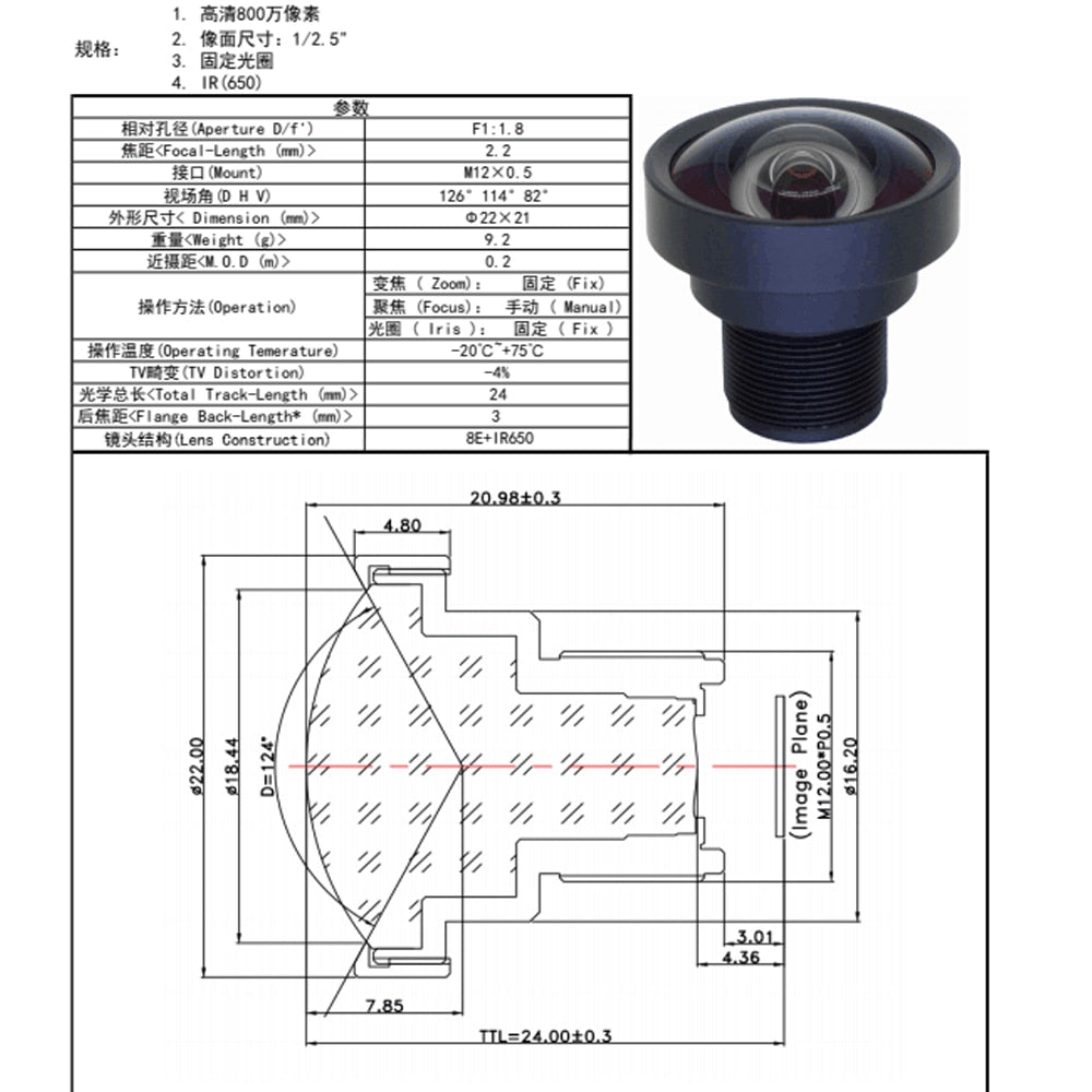 8MP 4K Mini 2.2mm HD Lens 1/2.5 Inch IR No-Distortion F1.8 M12 lens for AHD IP Camera cctv lens with IR filter 650nm